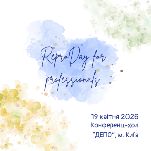 Конференц-хол “ДЕПО”, м. Київ (Допис у Facebook)