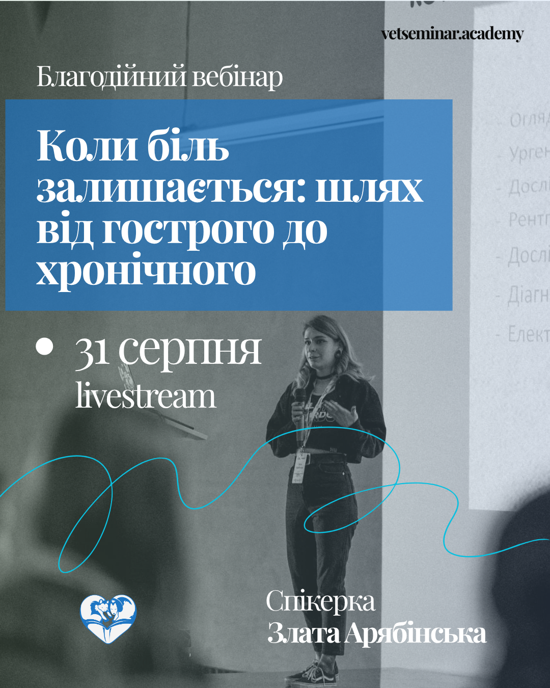 Коли біль залишається шлях від гострого до хронічного